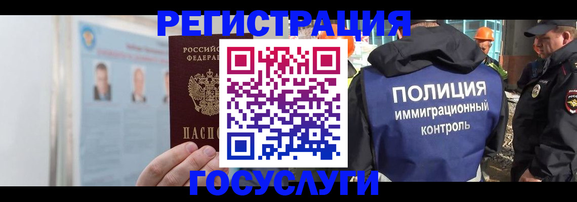 временная регистрация для всех в Очёре