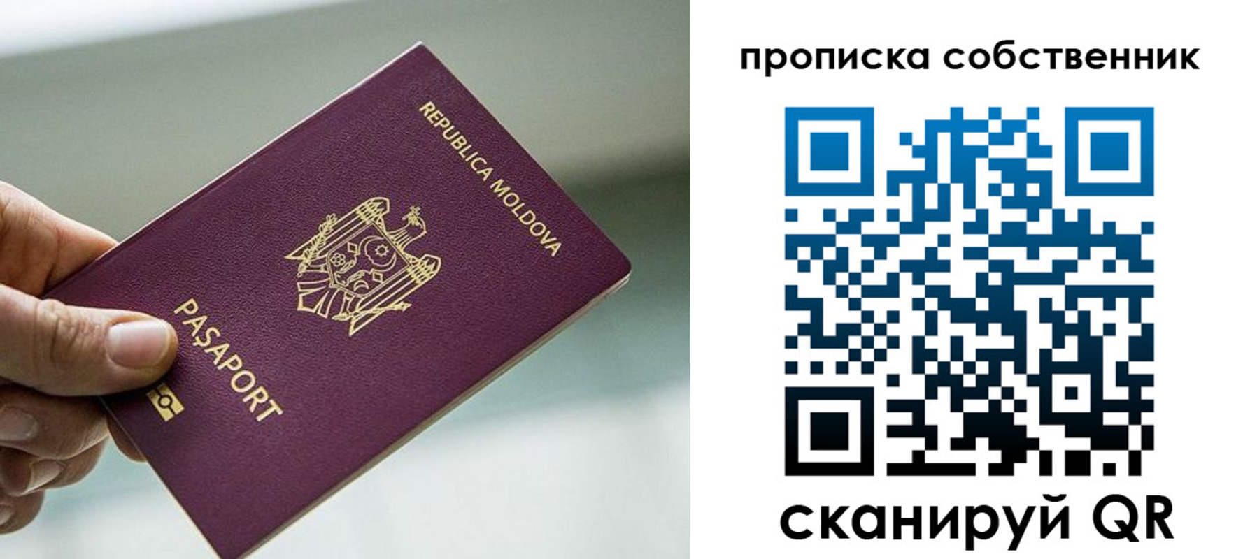 прописка паспорт в Очёре