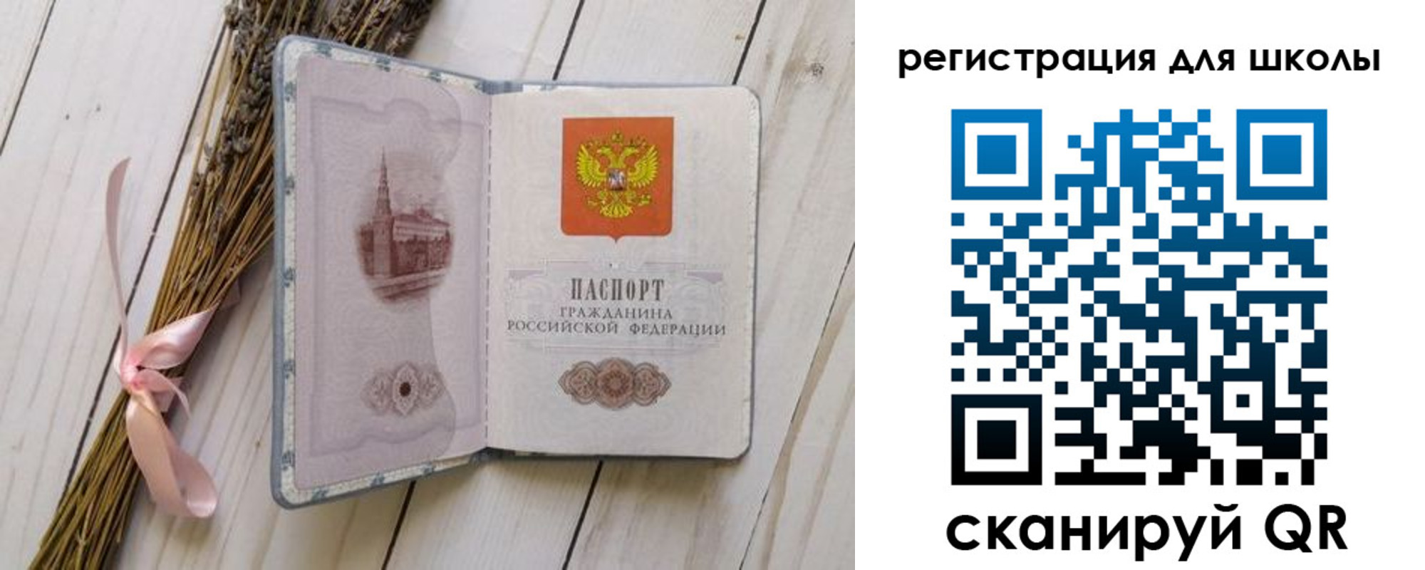 временная регистрация для школы в Очёре