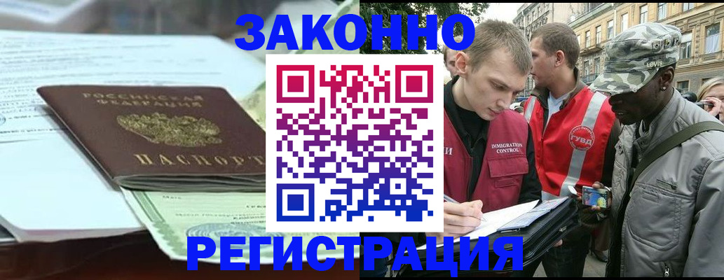 временная регистрация для школы в Очёре
