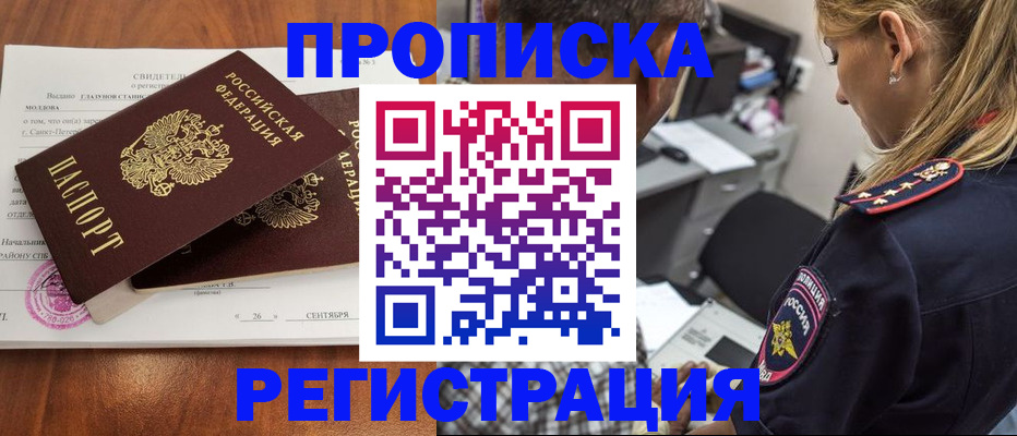 прописка паспорт в Очёре