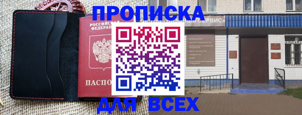 временная регистрация недорого в Очёре