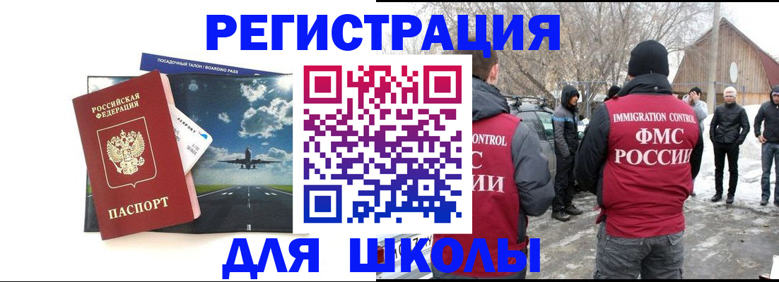 прописка штамп в Очёре